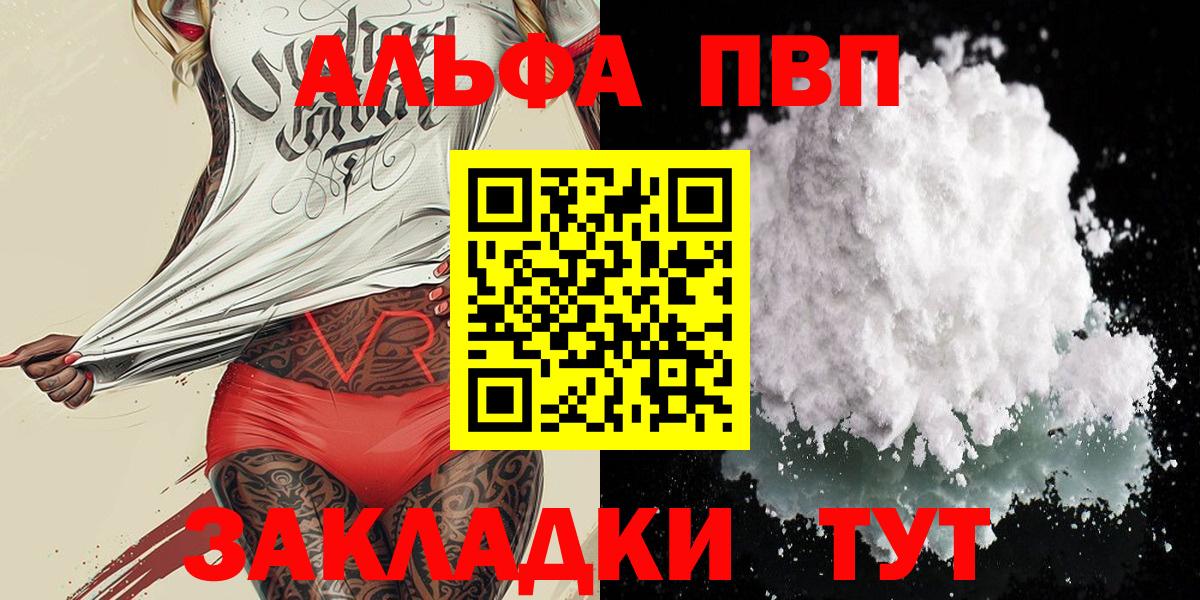 A PVP Crystall Топки