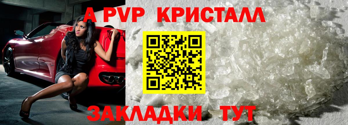 A PVP СК КРИС  A-PVP VHQ  Вход с VPN  APVP Соль  Топки 