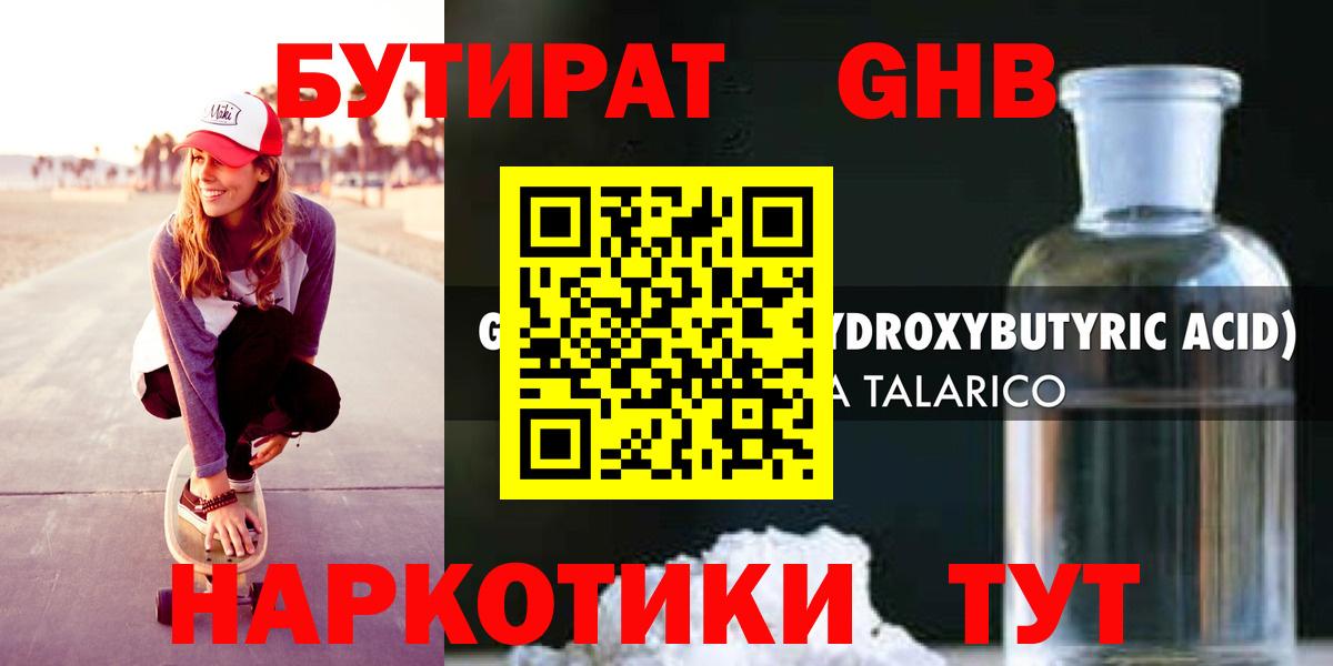 Топки  БУТИРАТ BDO  БУТИРАТ  Вход с VPN 