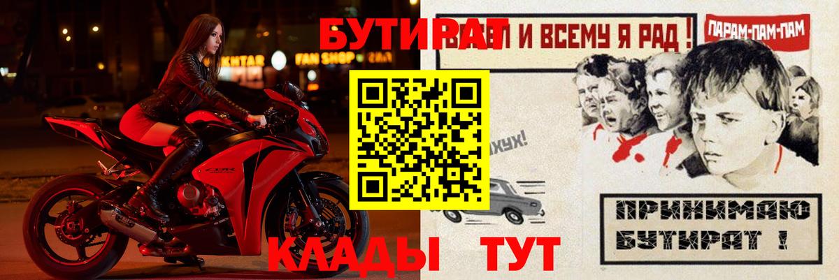 БУТИРАТ Butirat Топки