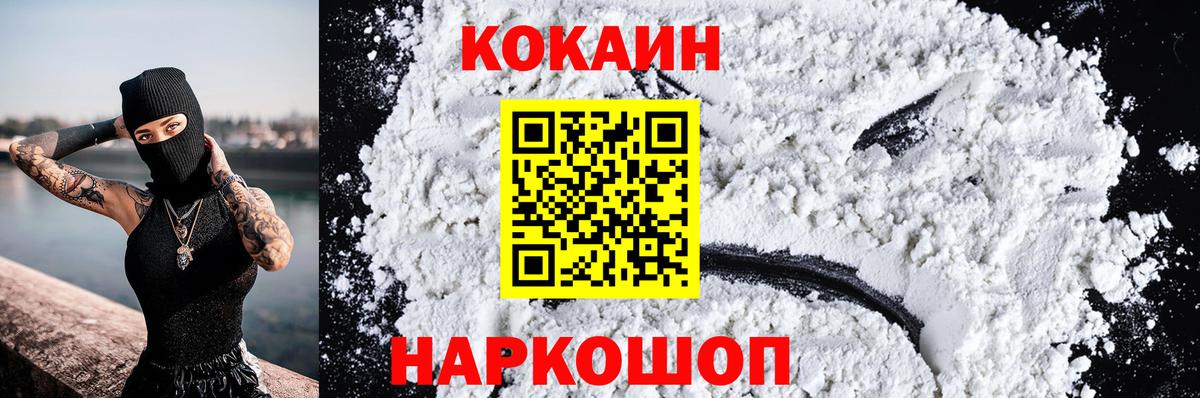 Cocaine Fish Scale  Вход с VPN  Топки  Кокаин  Кокаин Fish Scale 