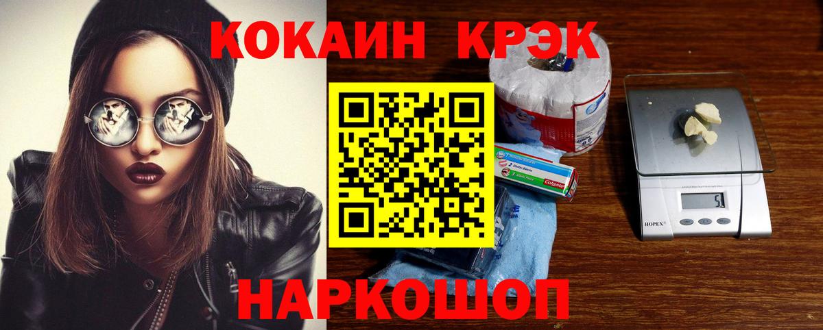 Кокаин 99% Топки