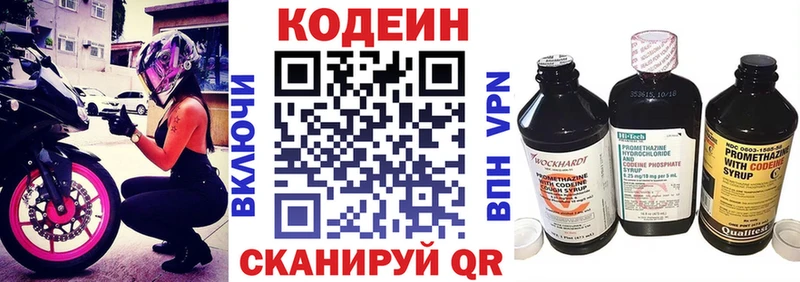 Кодеин Purple Drank Топки