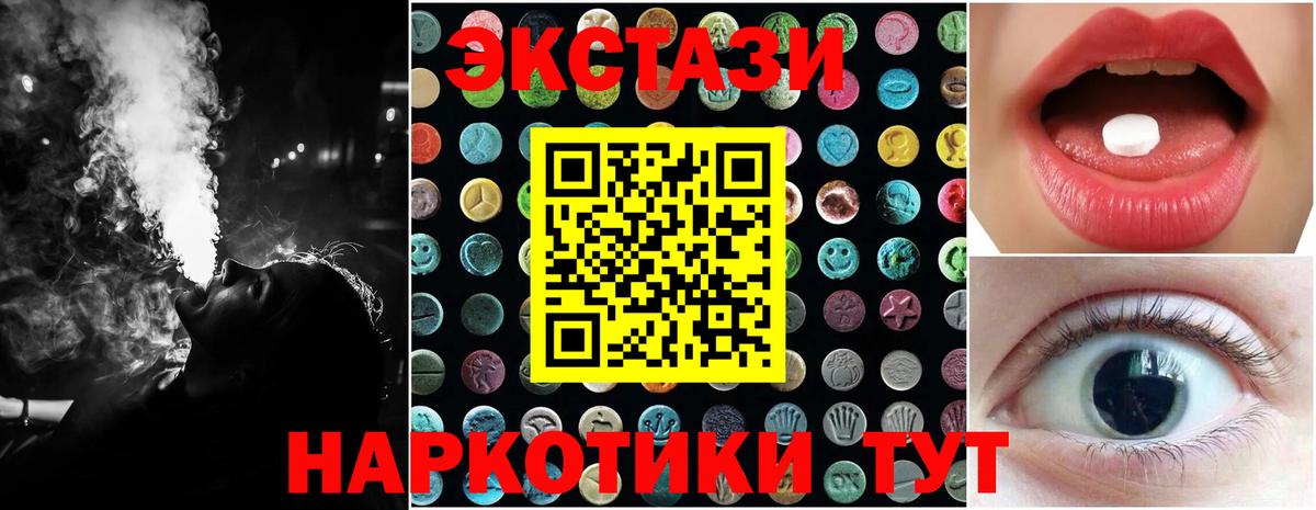 Ecstasy  Ecstasy Cube  Ecstasy Дубай  Вход с VPN  Топки 