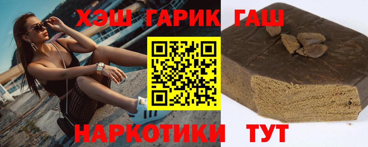 ГАШИШ AMNESIA HAZE  ГАШИШ убойный  Вход с VPN  Топки 