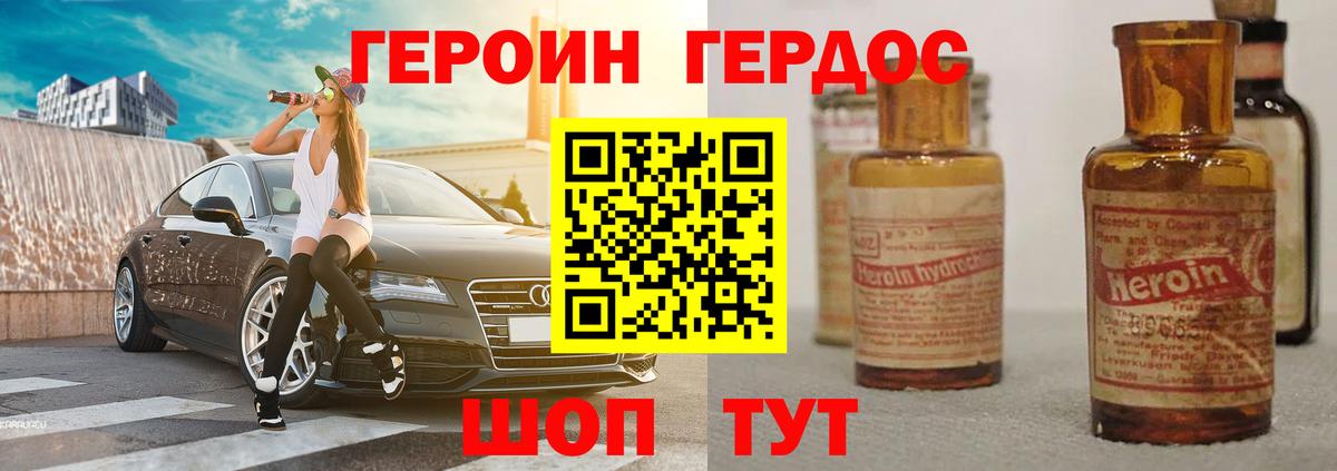 ГЕРОИН VHQ  Вход с VPN  Топки 