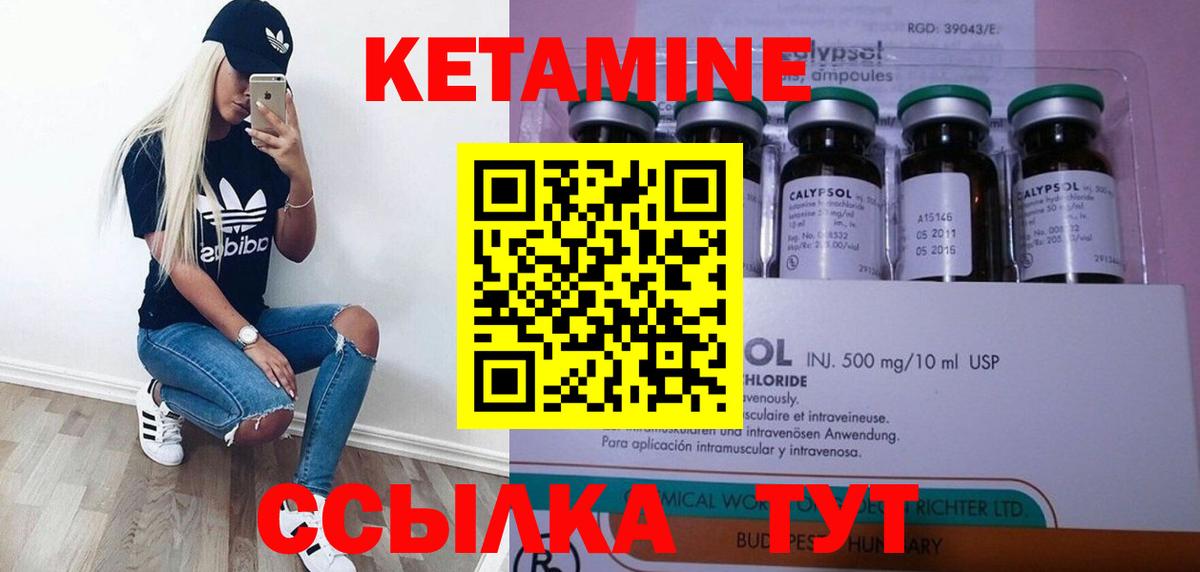 Кетамин VHQ  Вход с VPN  Топки  КЕТАМИН ketamine 
