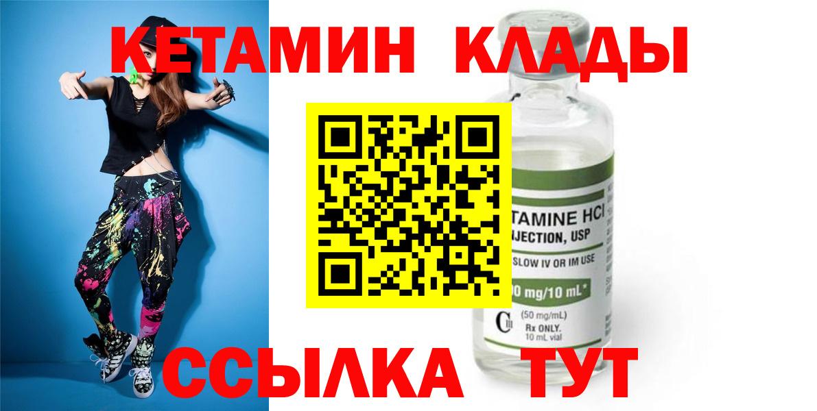 Кетамин  Топки  МЕФ   Марихуана  КОКАИН  Вход с VPN  Вейп ТГК 