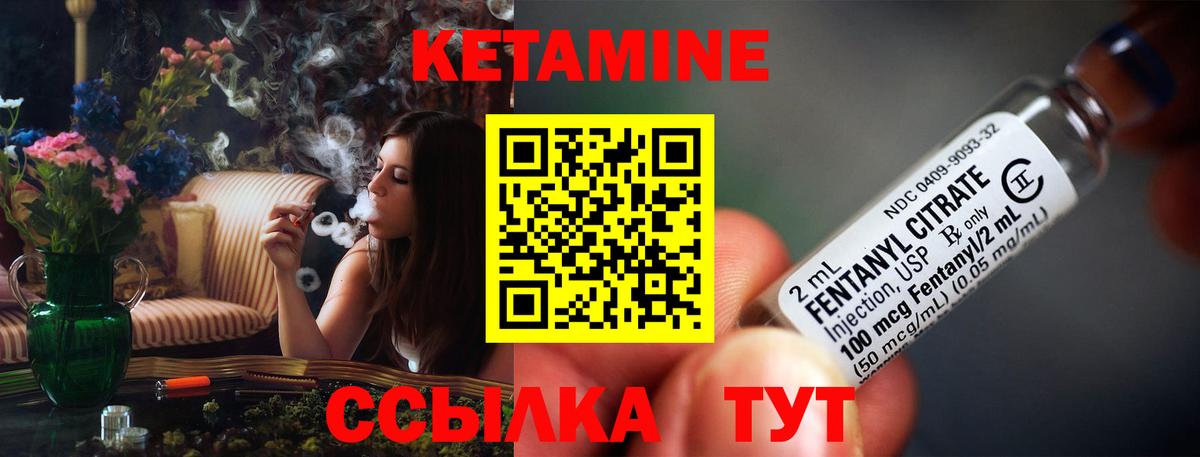 КЕТАМИН VHQ Топки