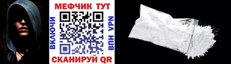 Меф  Топки