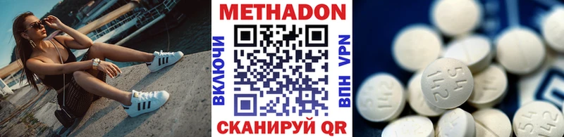 Метадон methadone где можно купить Топки