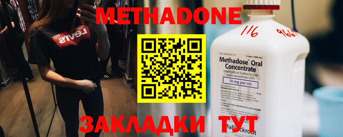 Топки  МЕТАДОН VHQ    ссылка  сайты даркнета наркотические препараты  Вход с VPN  МЕТАДОН methadone 