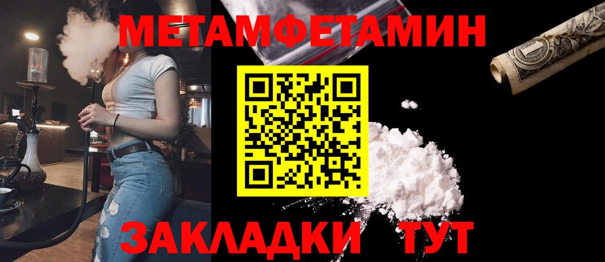 Топки  Метамфетамин мет  Вход с VPN  Метамфетамин мет 