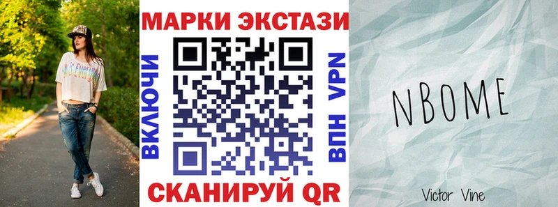 Марки N-bome 1,8мг  где можно купить   Топки 