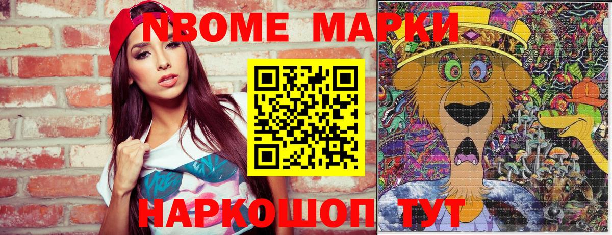 Марки NBOMe  Марки NBOMe 1500мкг  Вход с VPN  Марки NBOMe 1500мкг  Топки 