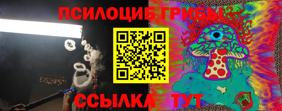 Галлюциногенные грибы GOLDEN TEACHER  Вход с VPN  Топки 